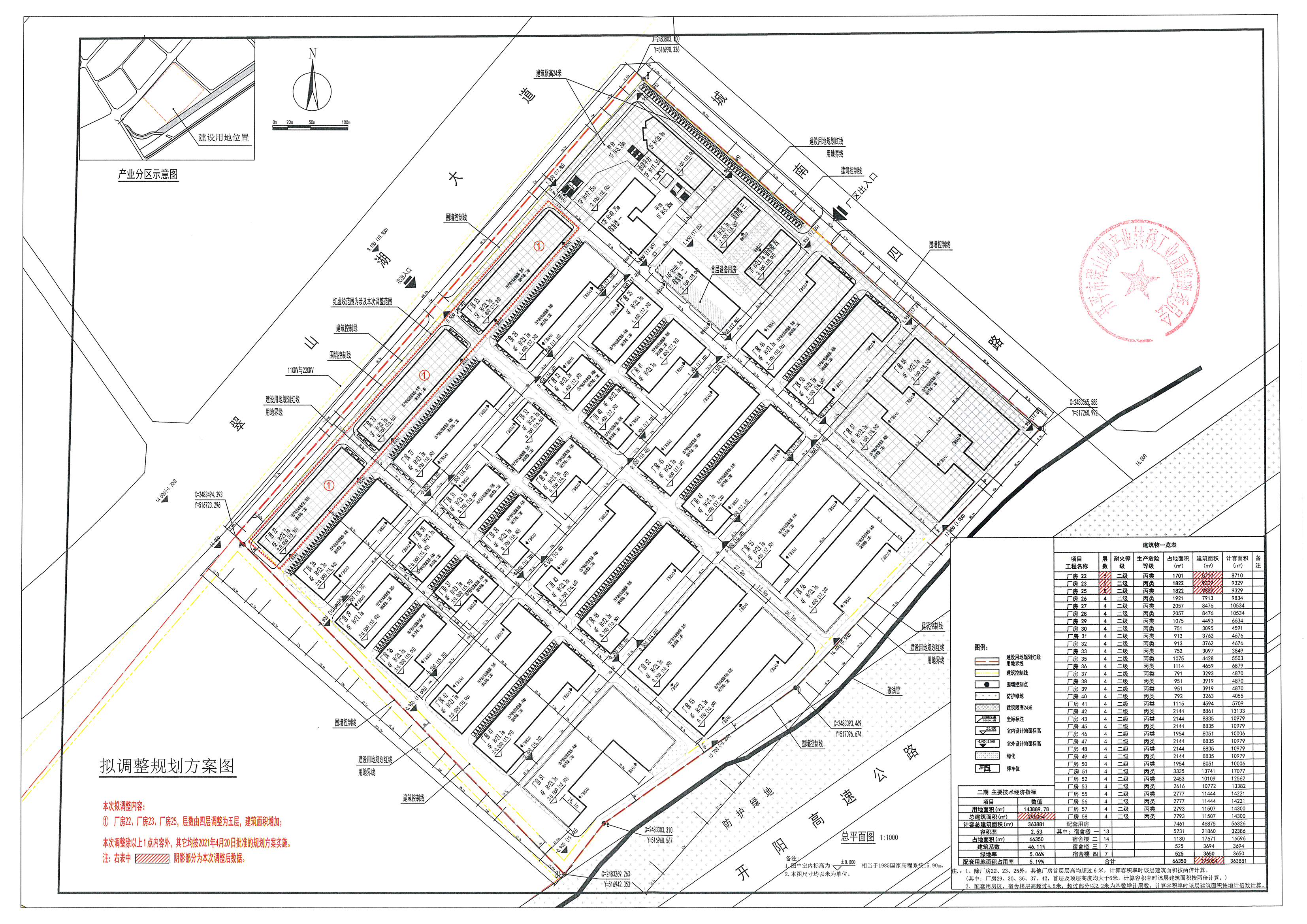 總平面規(guī)劃方案圖_頁面_2.jpg