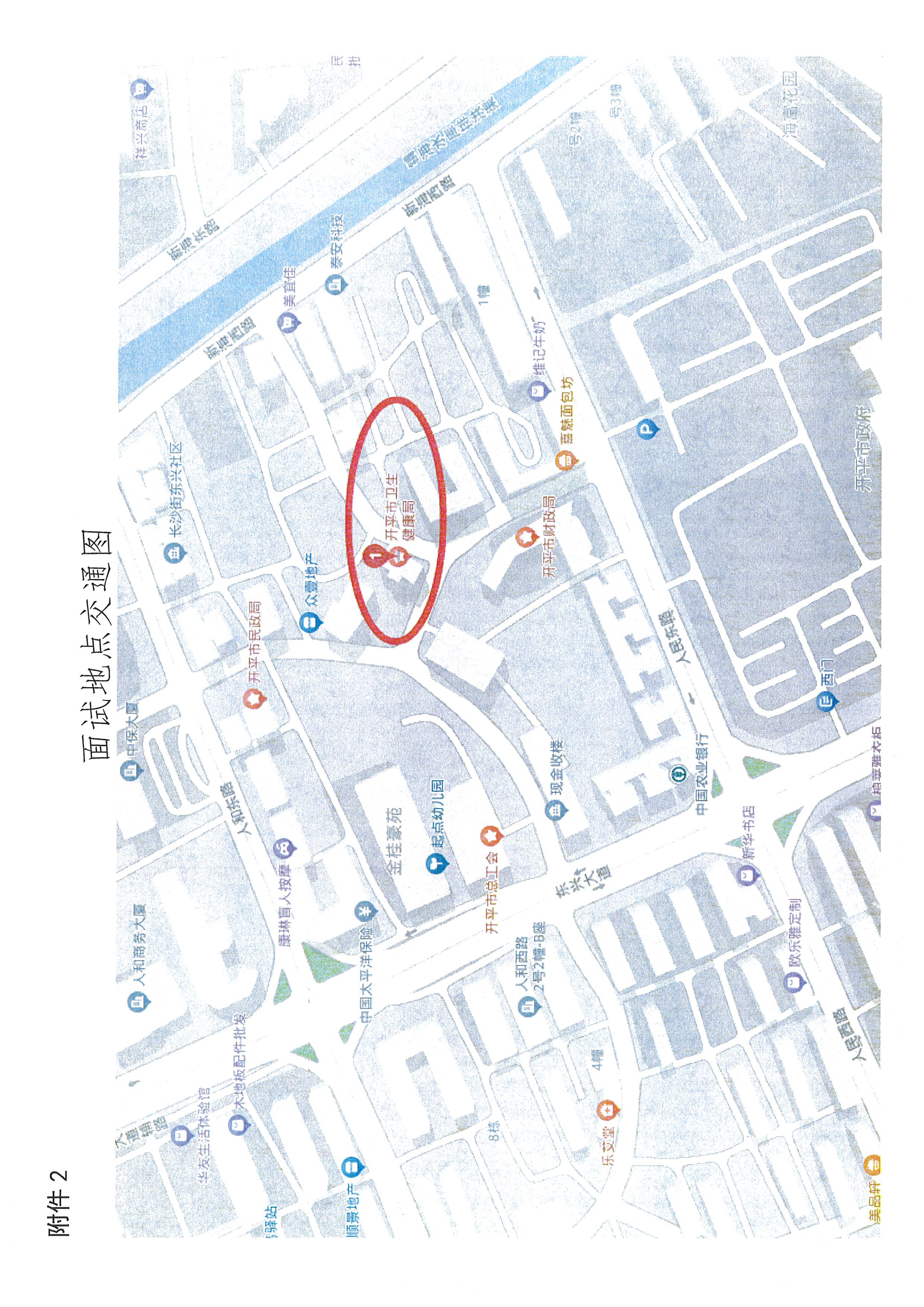 廣東省事業(yè)單位2023年集中公開招聘高校畢業(yè)生開平市衛(wèi)生健康系統(tǒng)崗位面試安排公告_頁面_5.jpg