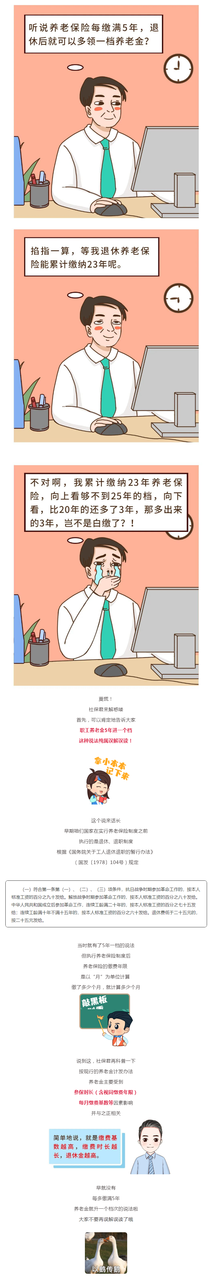 政聲傳遞0712.png