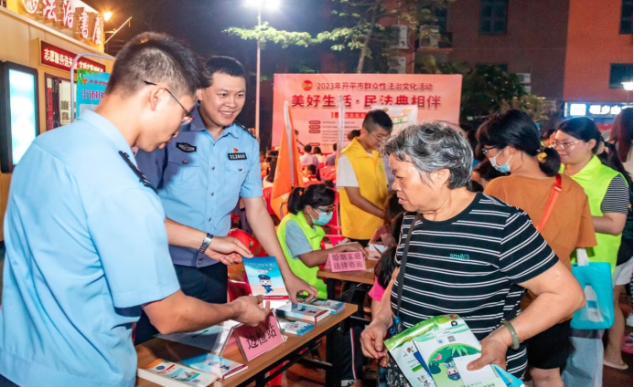 12、開平市開展“美好生活&middot;民法典相伴”群眾性法治文化活動(dòng)集中普法宣講民法典知識(shí).jpg