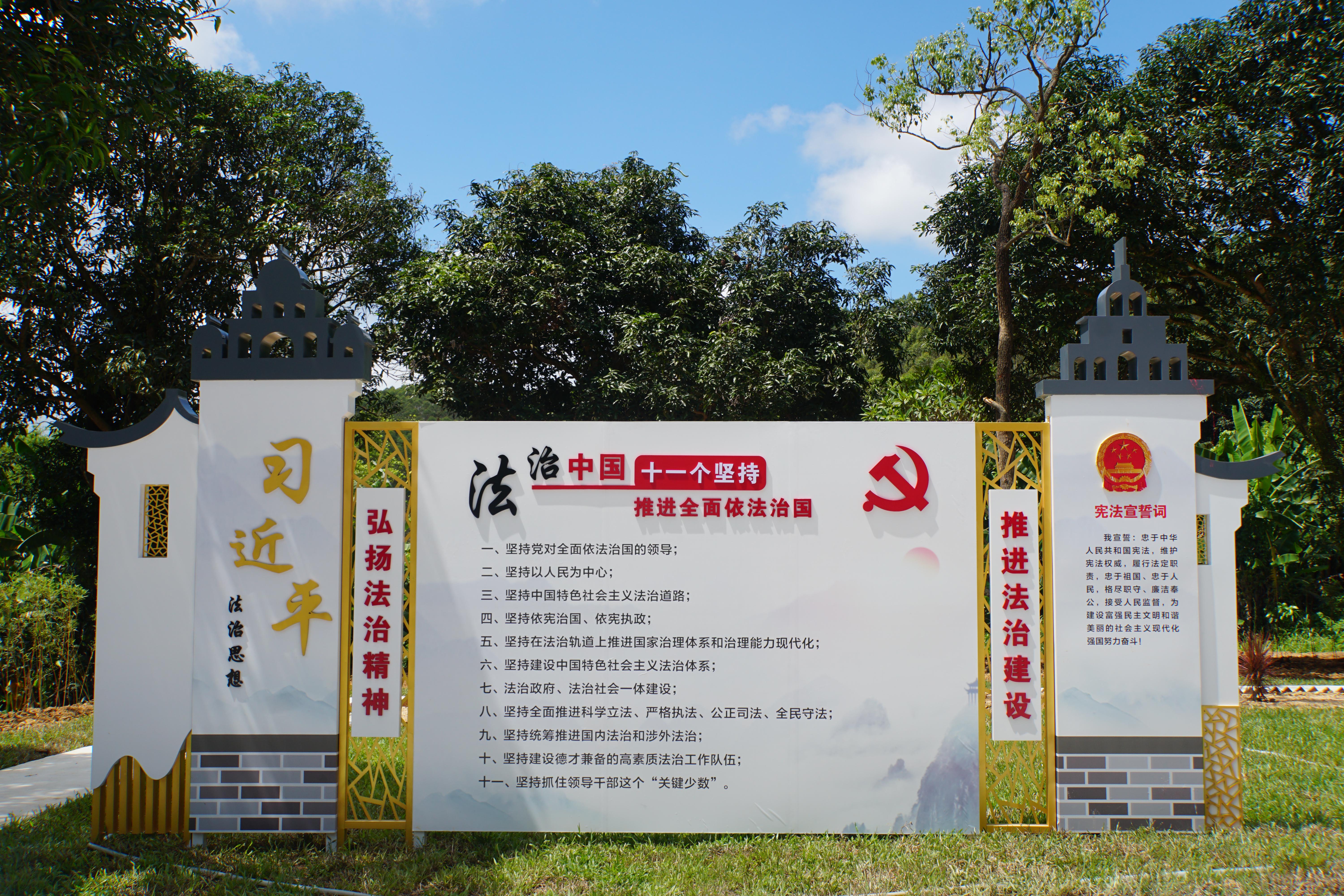 1.玲瓏家園黨員教育基地習(xí)近平法治思想宣傳欄.jpg