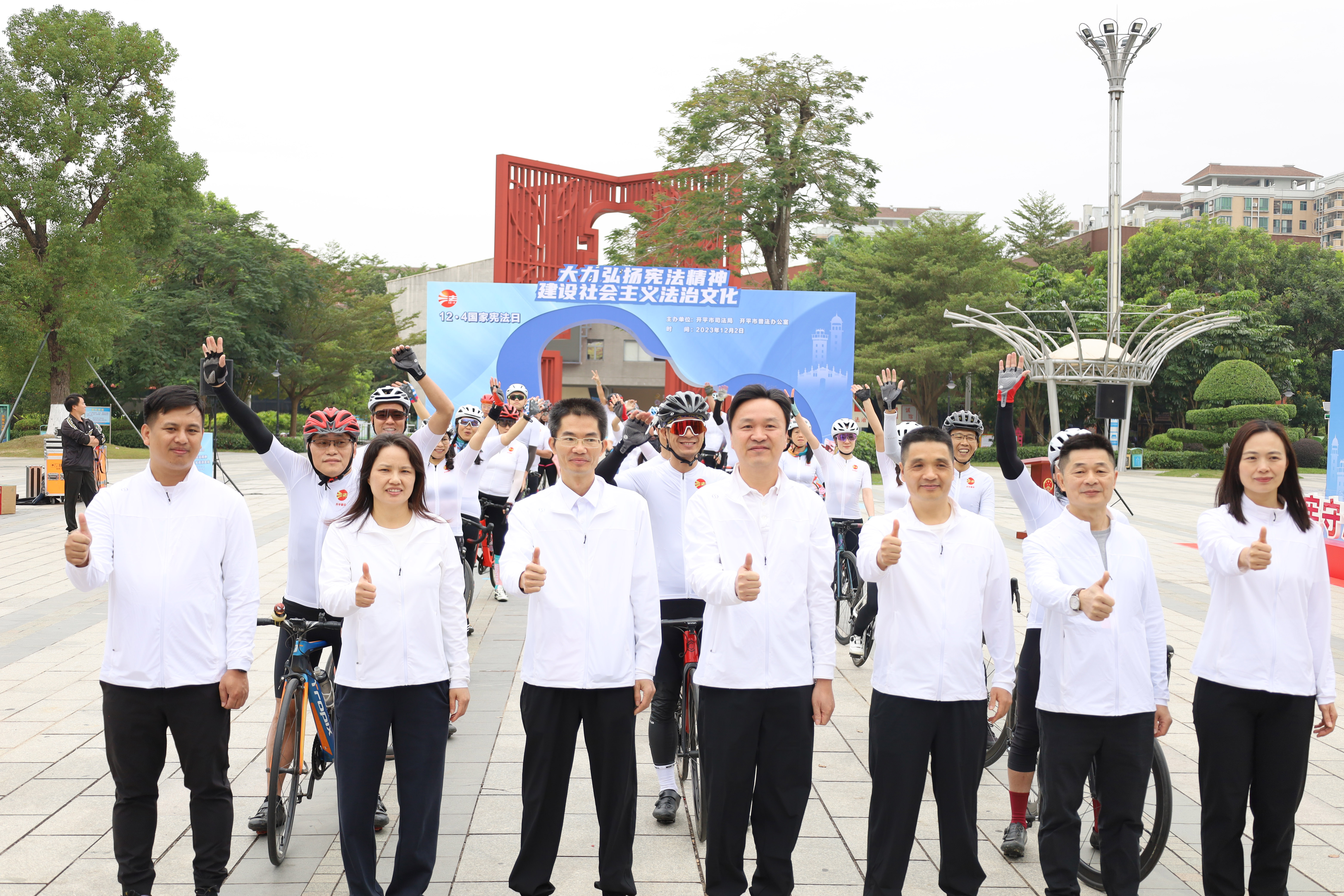 16.2023年開平市開展“全民普法+全民健身”憲法宣傳騎行活動.JPG